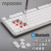雷柏（RAPOO） MT700 双模 无线机械键盘  券后289元