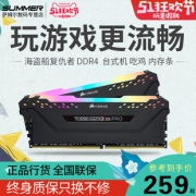 CORSAIR 美商海盗船 VENGEANCE LPX 复仇者 8GB DDR4 3000 台式机内存条 *2件528元包邮（双重优惠，合264元/件）