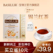 Basilur 宝锡兰 优选锡兰红茶包 100袋