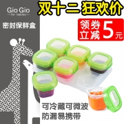 GIO GIO 婴儿辅食储存盒