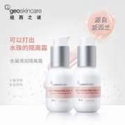 纽西之谜 隐形遮瑕妆前乳隔离霜2瓶装 券后￥69