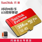 闪迪（SanDisk） Extreme 至尊极速 microSDXC A2 UHS-I U3 SD存储卡 256GB  券后419元包邮