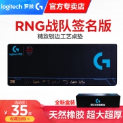 Logitech 罗技 鼠标垫 盒装 800*300*4mm