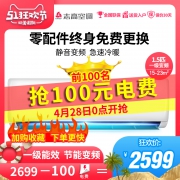 28日0点:Chigo 志高 NEW-GV12AK1H1-G 1.5匹 一级变频 壁挂式空调