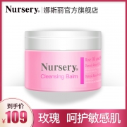 Nursery娜斯丽玫瑰卸妆膏 券后￥89