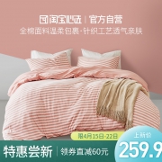 淘宝心选 尼特条纹全棉针织床上四件套 1.5m床