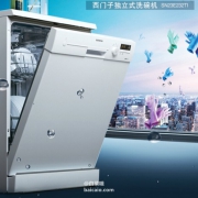SIEMENS 西门子 SN23E232TI 独立式洗碗机