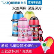 象印进口保温杯SC-ZT45儿童保温杯进口保温瓶子保温壶保冷壶450ml  券后209元