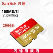 SanDisk 闪迪 A2 至尊极速 MicroSDXC UHS-I存储卡 256GB 454元包邮（需用券）