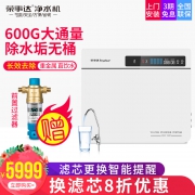 荣事达（Royalstar） RSD-RO600-B01 反渗透纯水机 600G 5999元