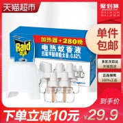 10点开始： Raid 雷达 电热蚊香液 56晚*5瓶 24.9元包邮（需用券）