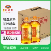 88VIP：胡姬花 古法花生油（特香型）3.68L*2桶 *2件248.86元（下单立减）