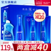 蓝月亮 浓缩亮白 洗衣液套装 79元包邮