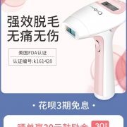 CosBeauty 可思美 CB-014 IPL脉冲光 脱毛仪