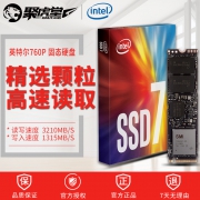intel 英特尔 760P NVMe M.2 固态硬盘 256GB