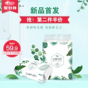 心相印 一次性洗脸巾 100片*3包 49.9元包邮
