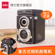 deli 得力 0668 复古相机造型削笔机 黑色