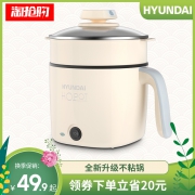 韩国现代 大容量多功能电煮锅1.5L 券后￥39.9
