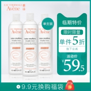 Avene 雅漾 舒润净颜卸妆水 400ml 54.91元含税包邮（双重优惠）