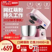 售爆3.4万 ！ACA和面机商用厨师机 揉面机 打奶油奶盖鲜奶机 9.1折 ￥639