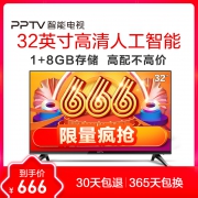 完美卧室小电视！PPTV PTV-32V4 智能电视5 32寸