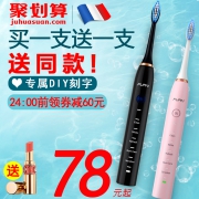 福派电动牙刷配5枚刷头 券后￥58