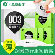 大象 Nothing系列 第三代003 超薄水润避孕套 18只 35.9元包邮 保密发货