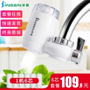 净恩 JN-18 水龙头净水器 自来水过滤器 1机1芯  券后14.9元