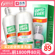 ￥69 爱尔康傲滴美瞳隐形眼镜护理液355ml*2+60ml