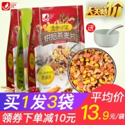 3罐 盛晨混合烘焙坚果水果燕麦片 券后￥34.6