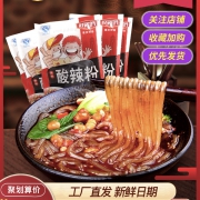 10号10点前3000份 好哥们正宗重庆酸辣粉260g*5袋红薯粉包邮网红方便面米线速食整箱 *2件 28.9元（合14.45元/件）