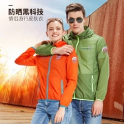 Trespass 男女款超薄透气皮肤衣 多色