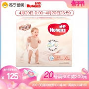 20日0点： HUGGIES 好奇 铂金装 婴儿纸尿裤 XL 64片 *4件 500元包邮（合125元/件）