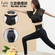 韩国LET'S DIET 生姜暴瘦裤
