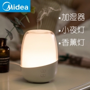 美的香薰灯香薰机香薰加湿器小夜灯家用室内助眠床头插电卧室喷雾 179元