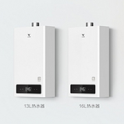小米旗下 云米 互联网燃气热水器1A 13L