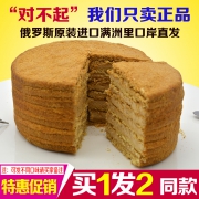 买1送1 俄罗斯提拉米苏500gX2 券后￥33.98