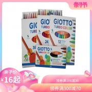 GIOTTO 齐多 儿童炫色水彩笔 12色/盒