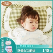 L-LIANG 良良 LLA01-2 标准款婴儿护型枕