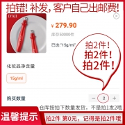 第二件0元 网红前男友走珠眼霜2支 券后￥29.9