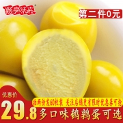 畅享味来 香辣/盐焗鹌鹑蛋 卤蛋 30枚/件 2件19.8元包邮 需拍2件