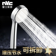 nVc/雷士 增压花洒 14.9元包邮