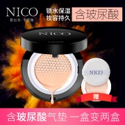 nico持妆遮瑕气垫BB霜送替换装 券后￥29.9