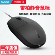 雷柏（RAPOO） N200 有线鼠标 黑色  券后9.9元