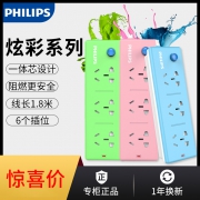 ￥19.9 飞利浦 炫彩排插多用接线板插线板家用拖线板1.8米彩色插座2320x
