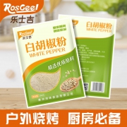 乐士吉 海南正宗纯白胡椒粉 500g 9.8元包邮