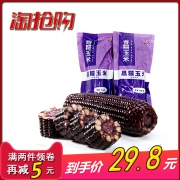 【磨粒谷】非转基因东北黑玉米200g*8  券后24.8元包邮
