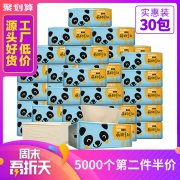 理文 竹浆本色抽纸整箱30包 券后￥29.9