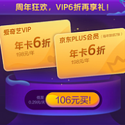 可买两年、最后1天！爱奇艺周年大促