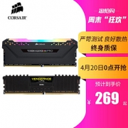 海盗船（CORSAIR） VENGEANCE LPX 复仇者 DDR4 2400 8GB 台式机内存